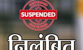 भ्रष्टाचार पर उप मुख्यमंत्री अरुण साव का कड़ा रूख, तीन अभियंता तत्काल प्रभाव से निलंबित