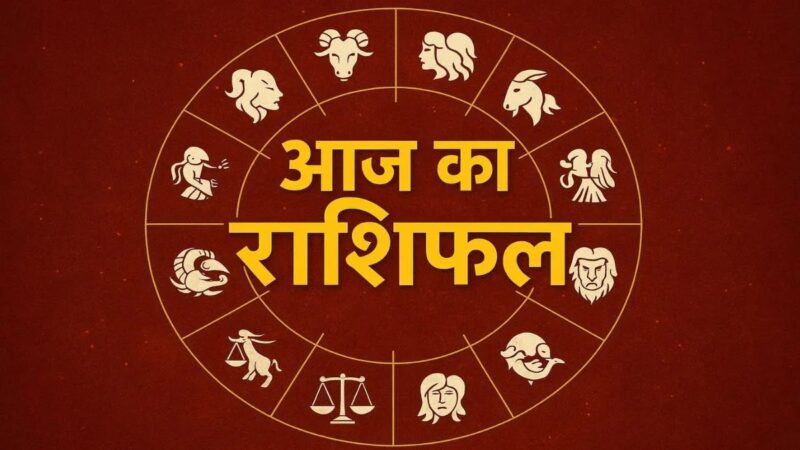 3 Dec 2025 Rashifal: मेष राशि वालों का विवाद होगा खत्म, मिथुन-वृश्चिक को मिलेगी बड़ी उपलब्धि, पर मकर राशि वालों पर बढ़ेगा वर्कलोड, पढ़िए दैनिक राशिफल