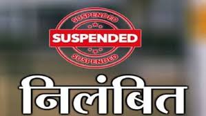 लापरवाही बरतने पर बड़ी कार्रवाई : स्वास्थ्य विभाग का बाबू निलंबित, CMHO और टीकाकरण अधिकारी को नोटिस जारी