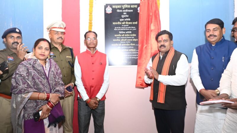 उप मुख्यमंत्री विजय शर्मा ने कबीरधाम में रेंज के पहले साइबर थाने का किया शुभारंभ