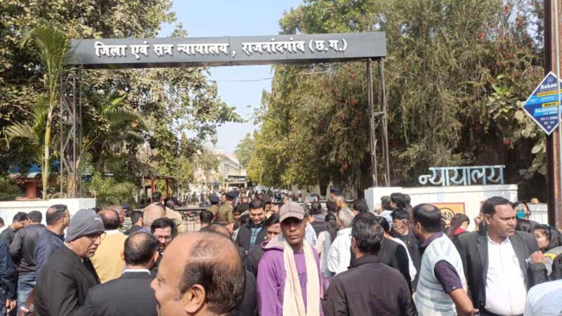 राजनांदगांव जिला न्यायालय को बम से उड़ाने की धमकी, मचा हड़कंप