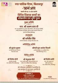 निगम ने विधायक को कार्यक्रम से किया दरकिनार, किरकिरी होने पर करना पड़ा स्थगित