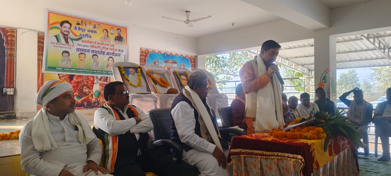 जैजैपुर ब्लाक स्तरीय कांग्रेस कार्यकर्त्ता सम्मेलन एवं जिलाध्यक्ष का सम्मान समारोह कार्यक्रम भोथिया में संपन्न