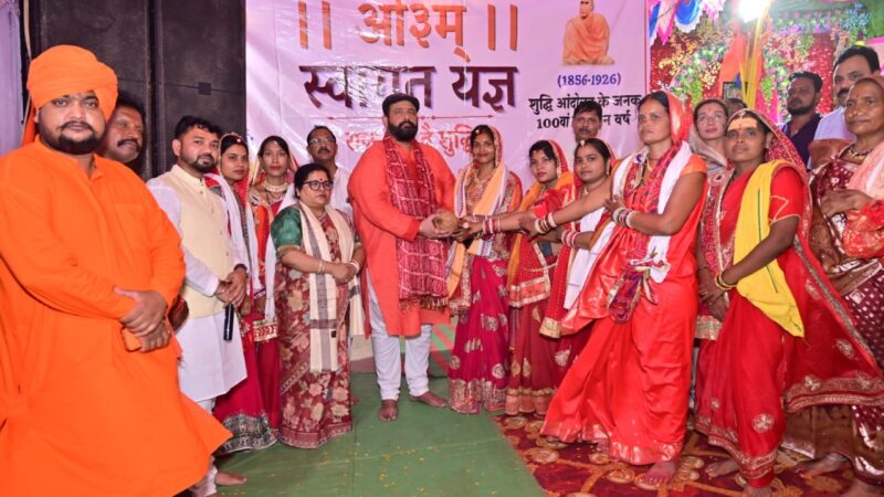 गलगलाडीह में भव्य चुनरी यात्रा के साथ 97 परिवारों की सनातन धर्म में घर वापसी, प्रबल प्रताप सिंह जूदेव ने पांव पखारकर कराया शुद्धिकर